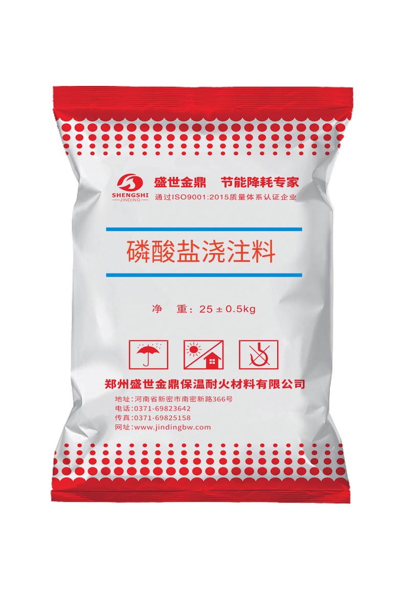 磷酸盐浇注料