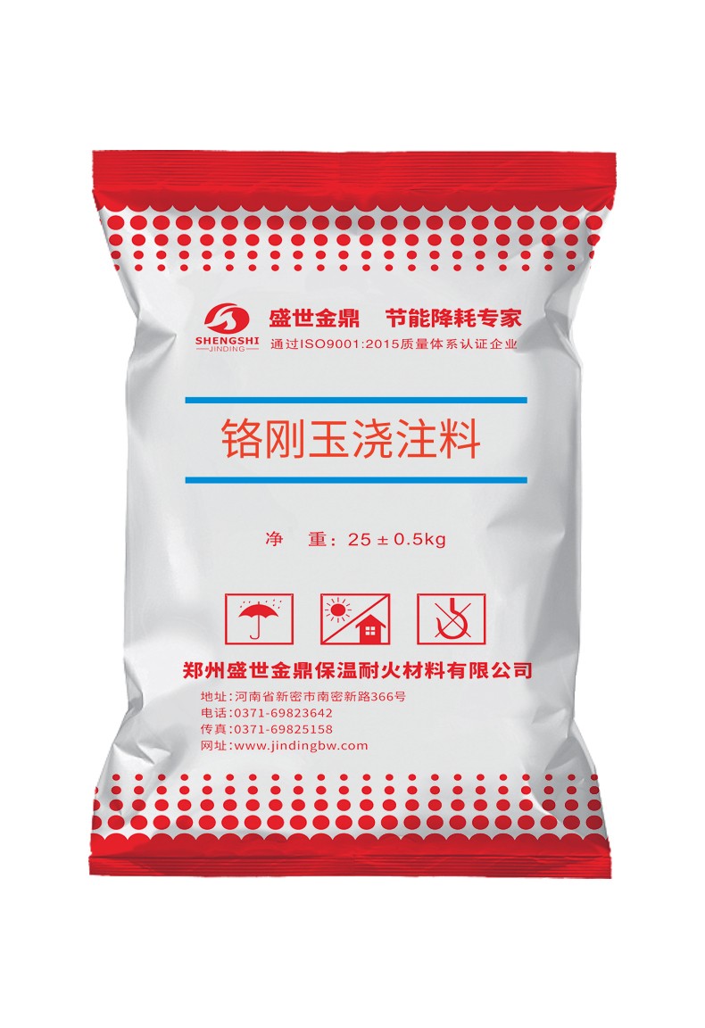 铬刚玉浇注料