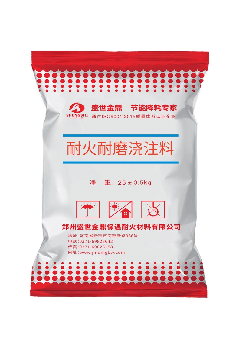 盛世金鼎公司中标热电公司高强度耐磨耐火浇注料采购项目