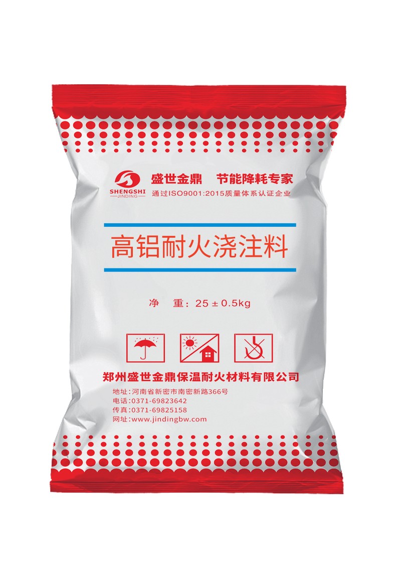 高铝耐火浇注料厂家