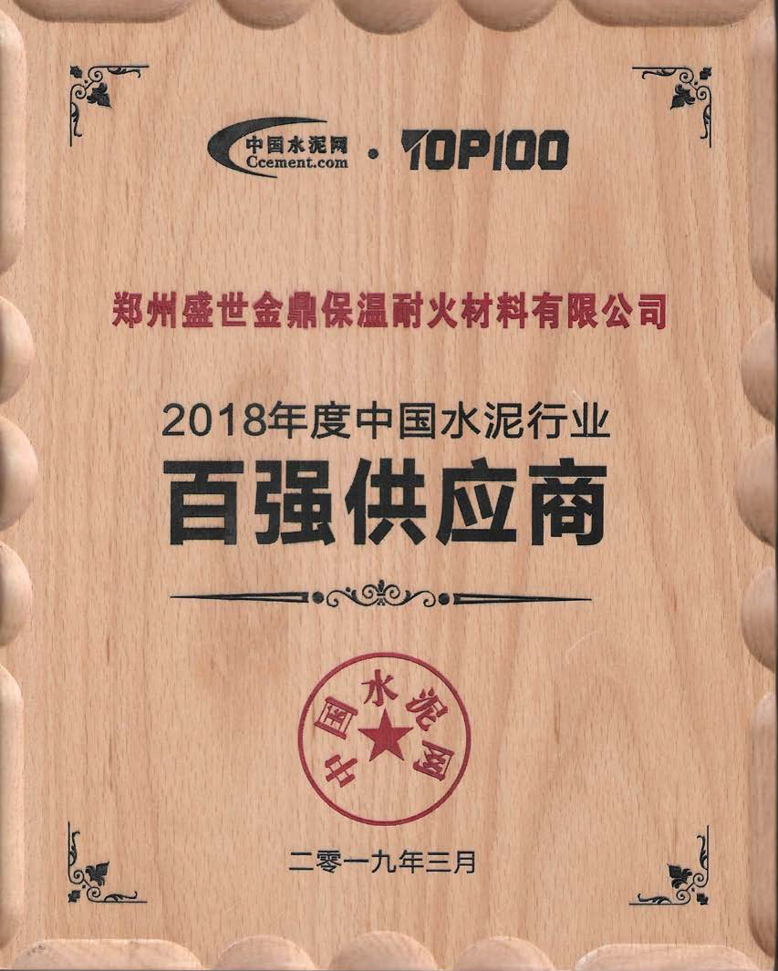 水泥行业百强供应商